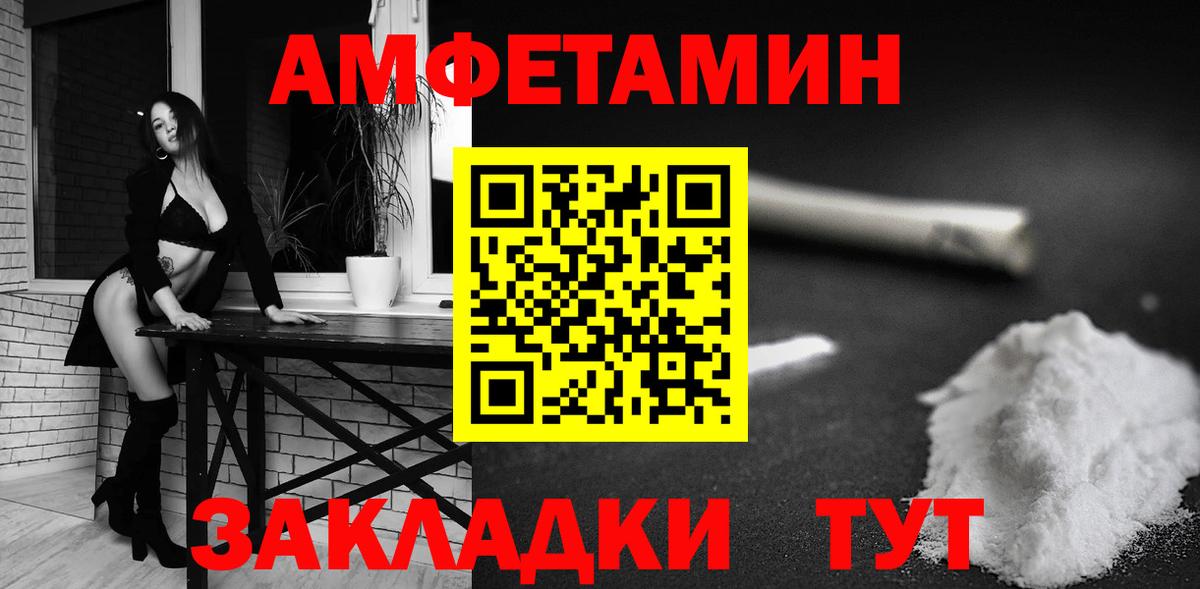 Amphetamine  АМФ  Вход с VPN  Пермь  АМФЕТАМИН 98% 