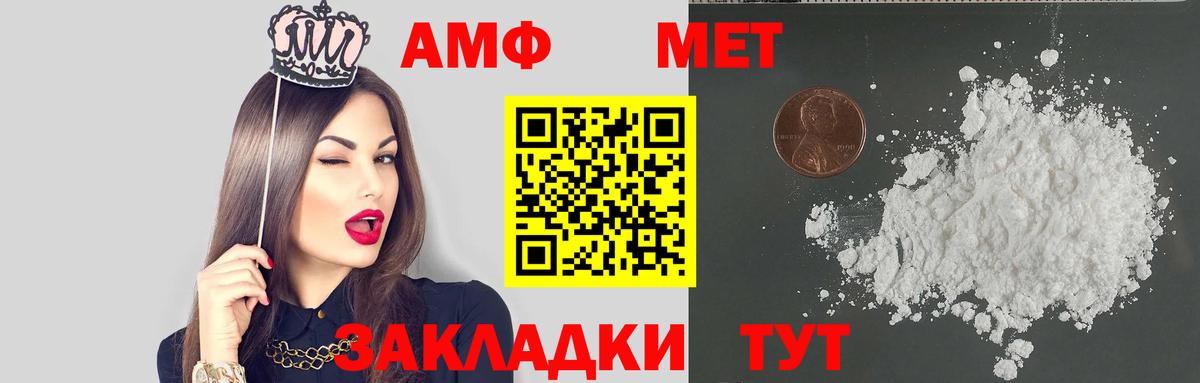 Амфетамин VHQ Пермь