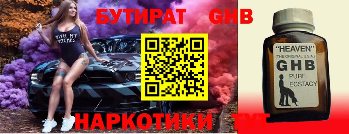 Бутират вода Пермь