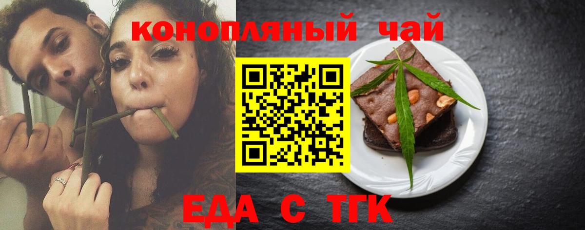 Пермь  Еда ТГК конопля  Вход с VPN 