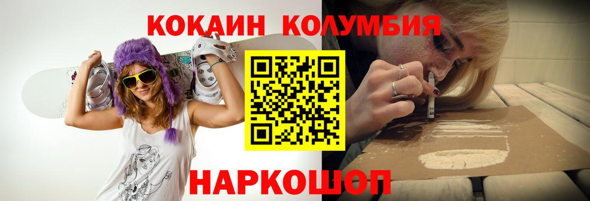 Кокаин 97% Пермь