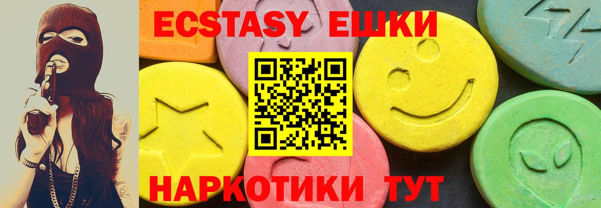 Ecstasy круглые Пермь