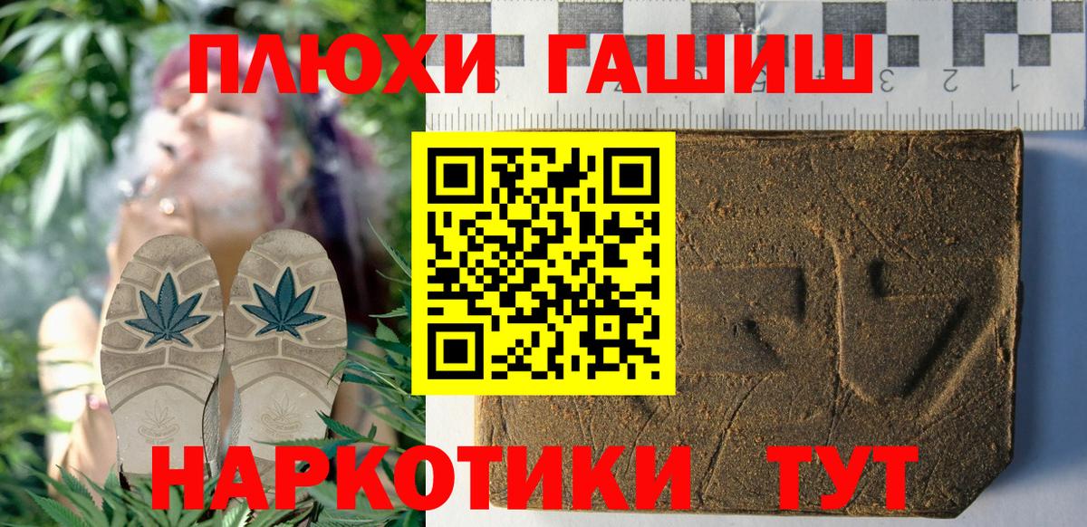 ГАШИШ хэш  Вход с VPN  Гашиш гарик  ГАШ  Пермь 