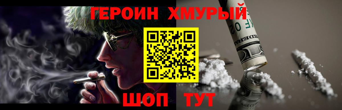 Пермь  ГЕРОИН  Вход с VPN  ГЕРОИН гречка 