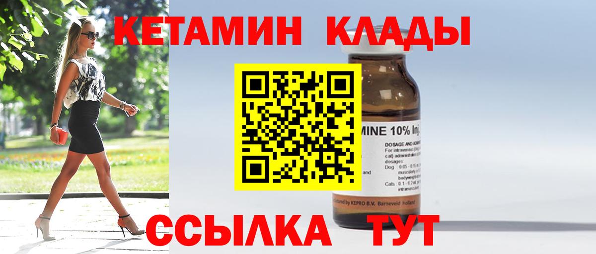Кетамин ketamine Пермь
