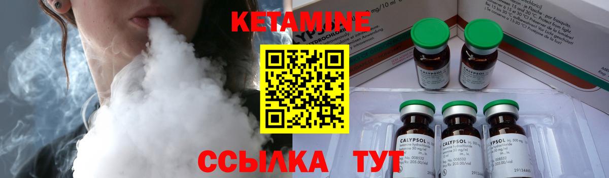 Кетамин VHQ  Кетамин VHQ  Пермь  Вход с VPN 