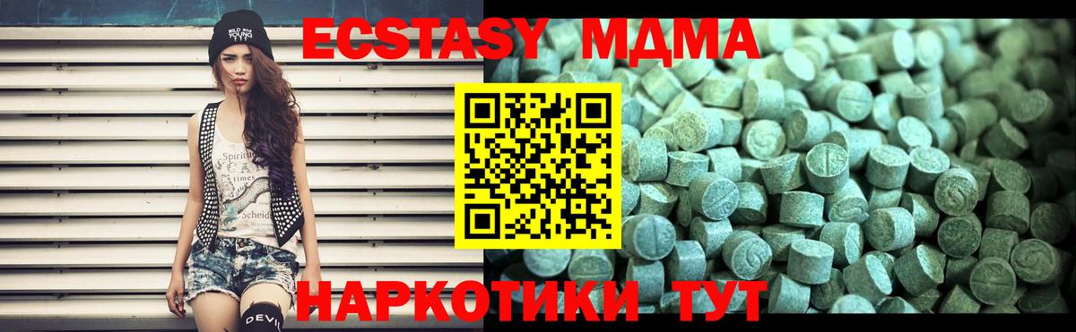MDMA  Вход с VPN  Пермь  MDMA crystal 