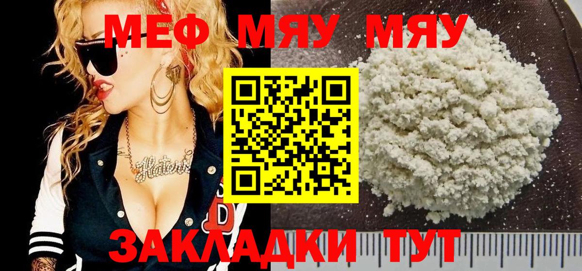 МЕФ мука Пермь