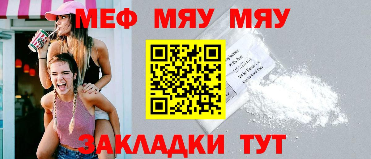 Меф mephedrone  Вход с VPN  МЕФ  Пермь  МЯУ-МЯУ 