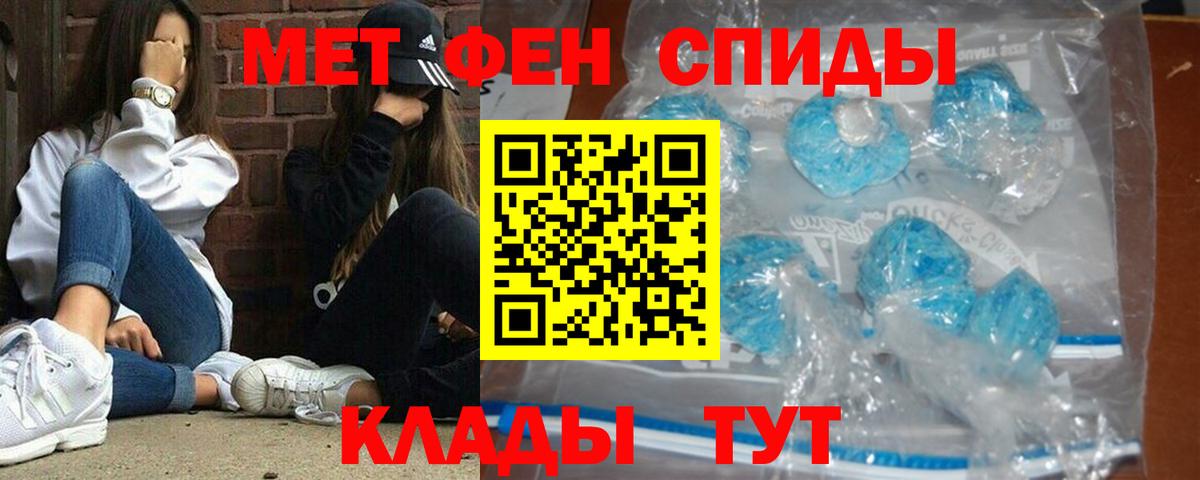 Пермь  МЕТАМФЕТАМИН винт  Вход с VPN  Первитин  МЕТАМФЕТАМИН винт 