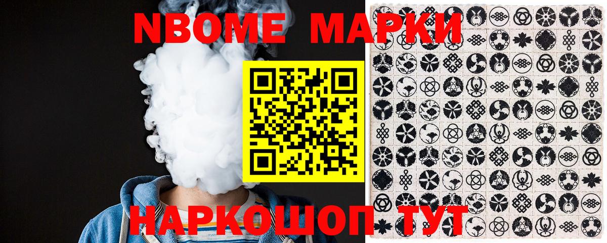 Наркотические марки 1,5мг Пермь