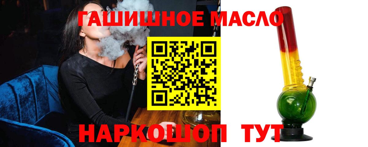 ТГК жижа  где купить   Пермь  Вход с VPN  Дистиллят ТГК вейп с тгк 